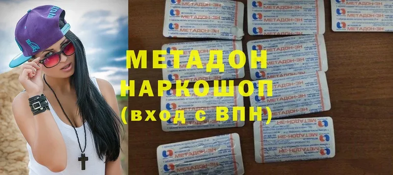 купить наркотики цена  Торопец  Метадон methadone 